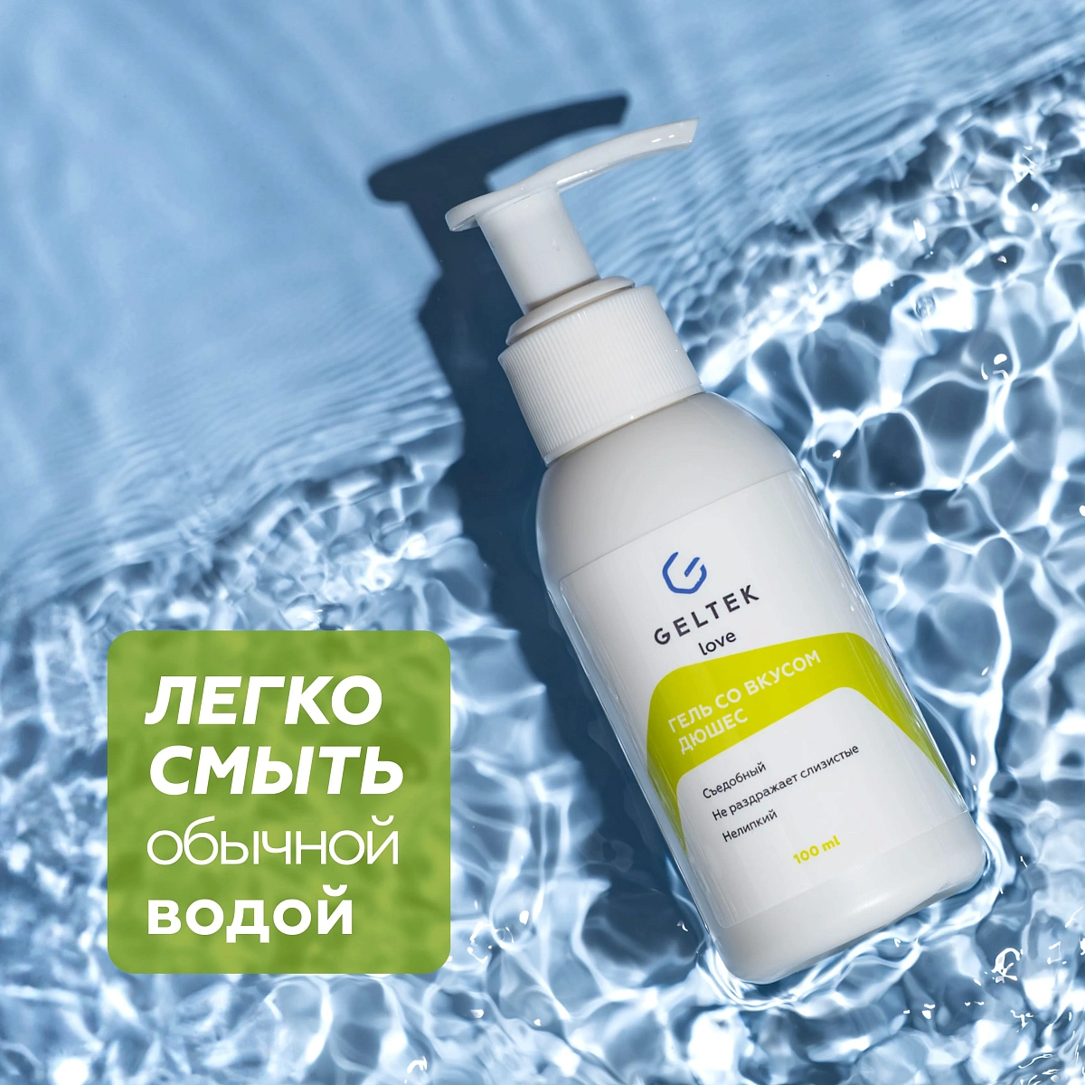 Гель со вкусом дюшес 5