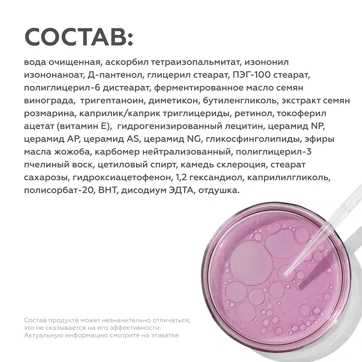 Флюид для тела Retinol Care 8