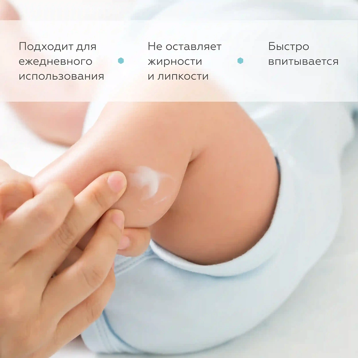 Мягкий крем под подгузник 9