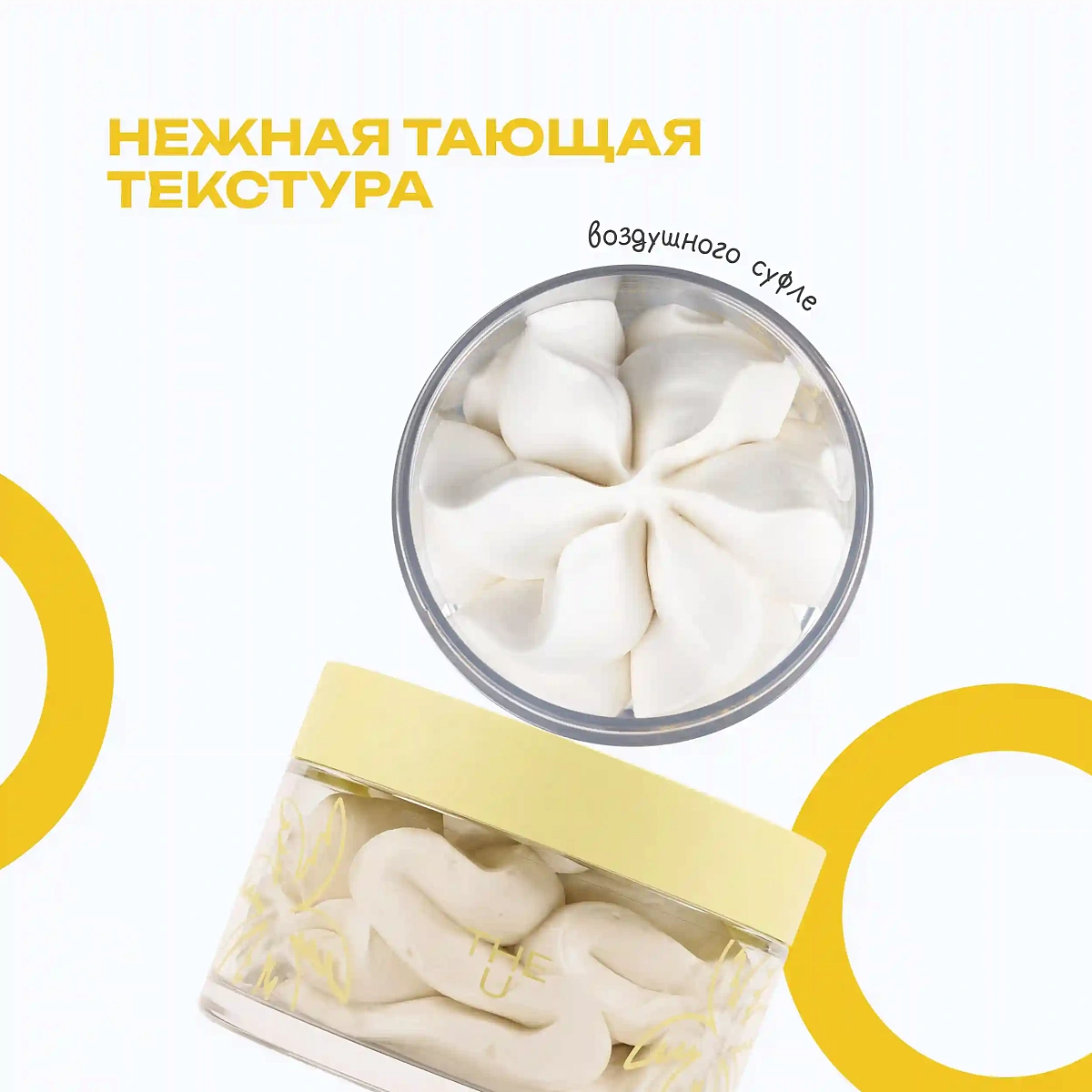 Баттер для тела Mentally in Bali Butter 6