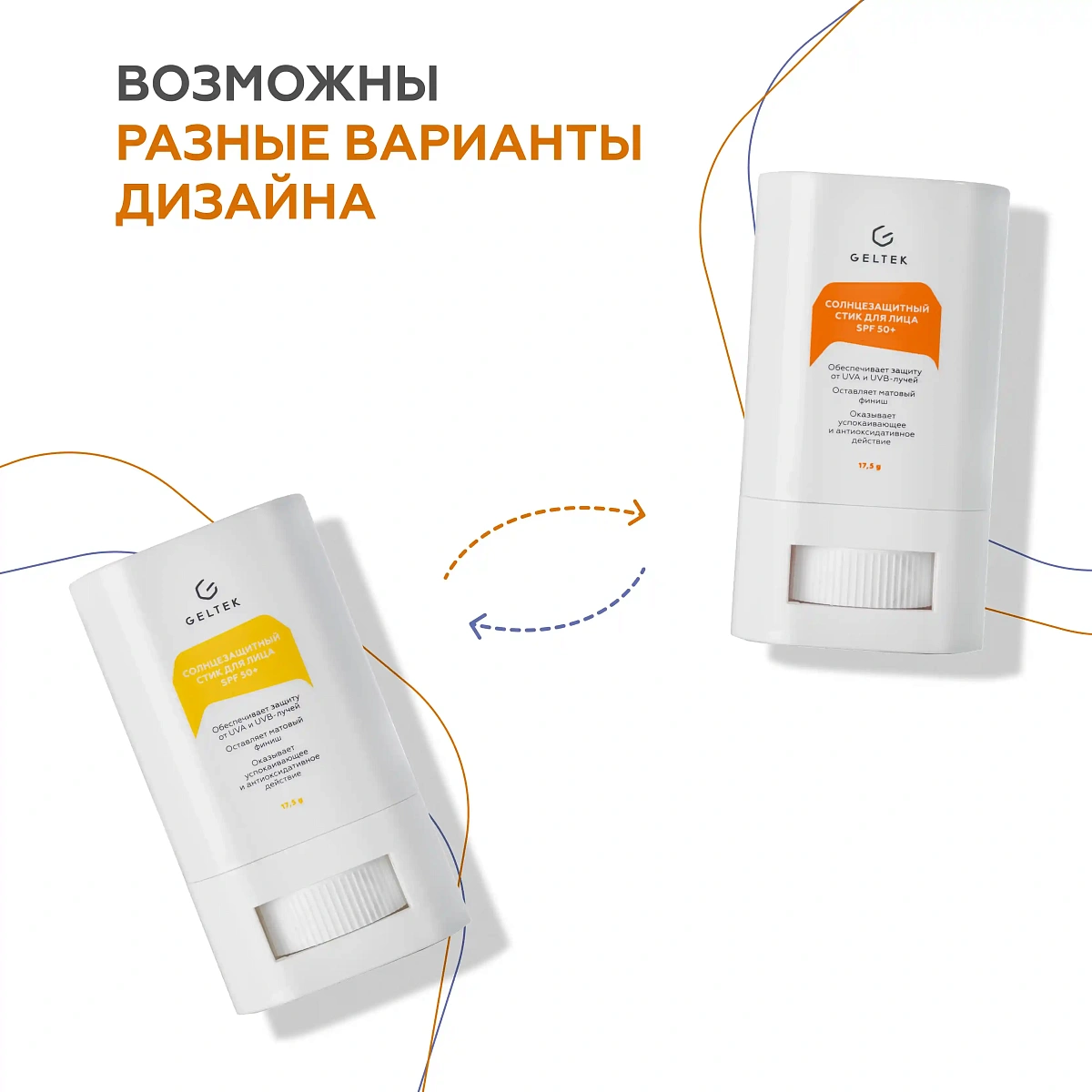 Солнцезащитный стик для лица SPF 50+ 14