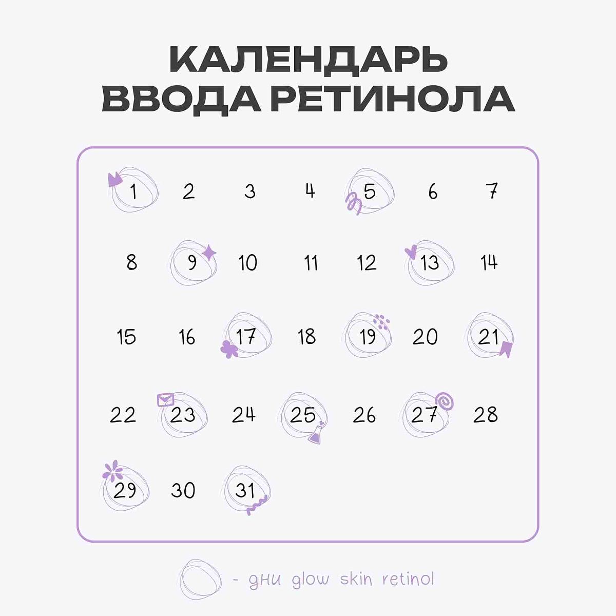 Крем Glow skin retinol cream THE U 4