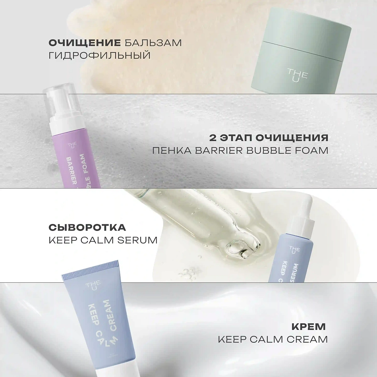 Гидрофильный бальзам Tochilka cleansing balm 7