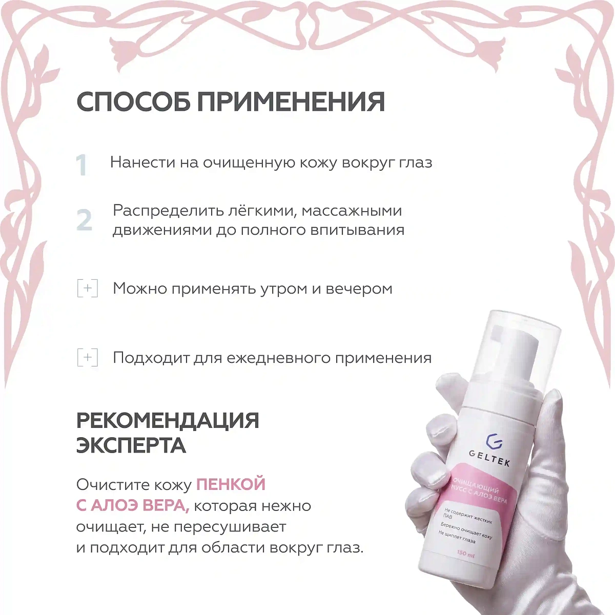 Крем-сыворотка для век с эффектом лифтинга 5