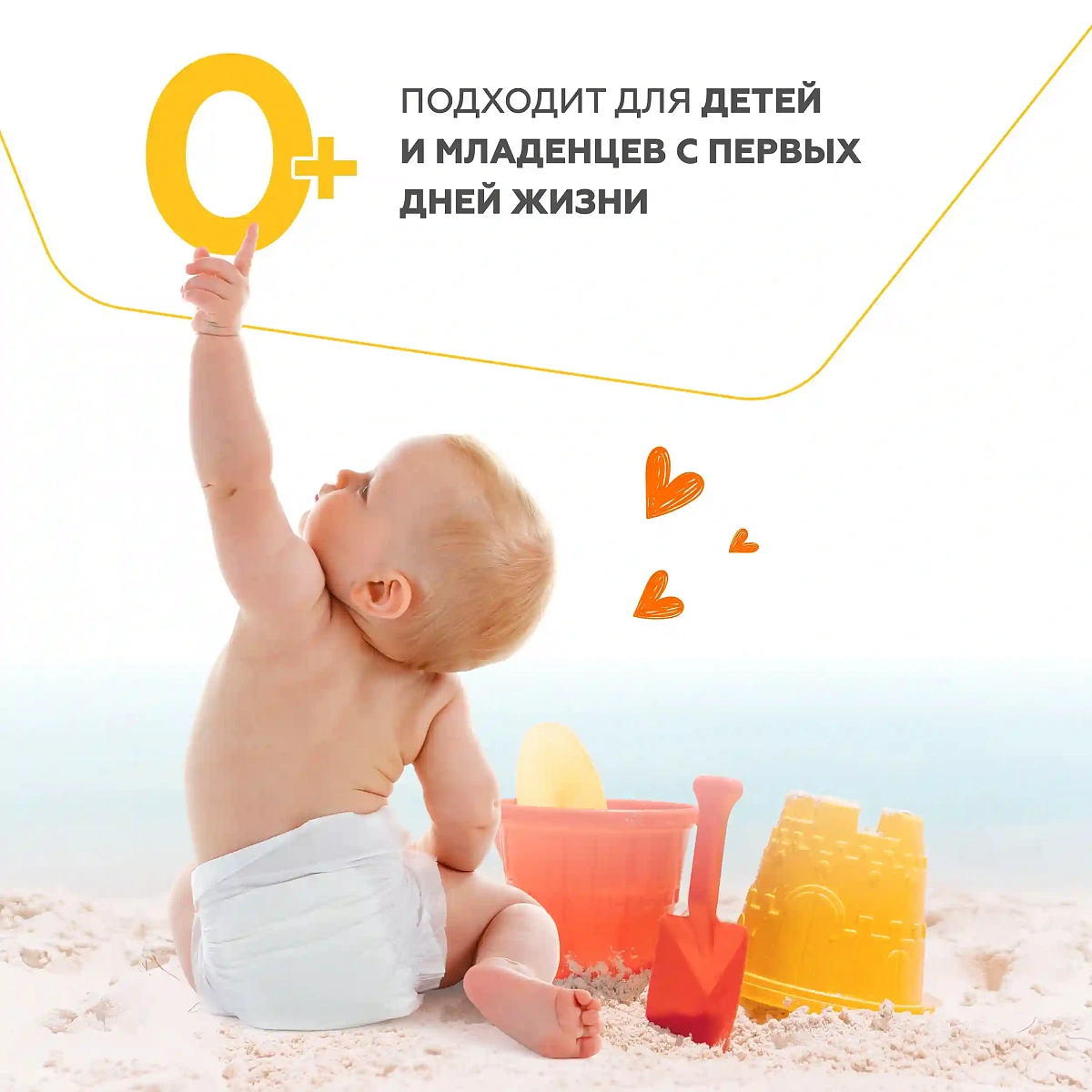 Крем SPF 50 для малышей Geltek Baby 0+ 6