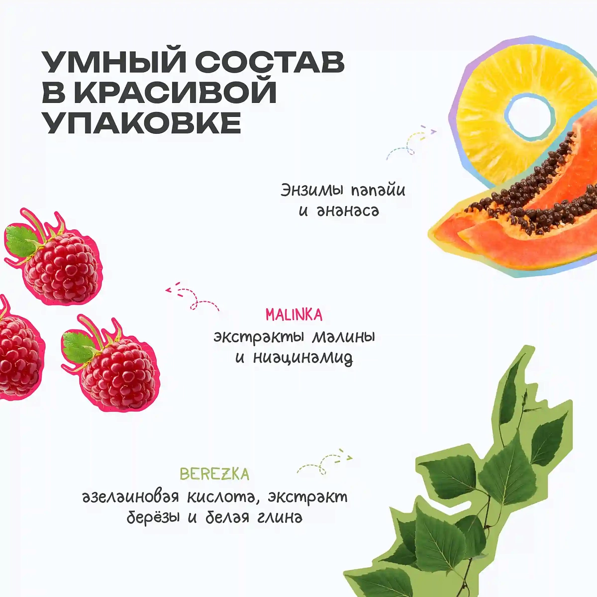 Подарочный набор Enzyme Twins 4