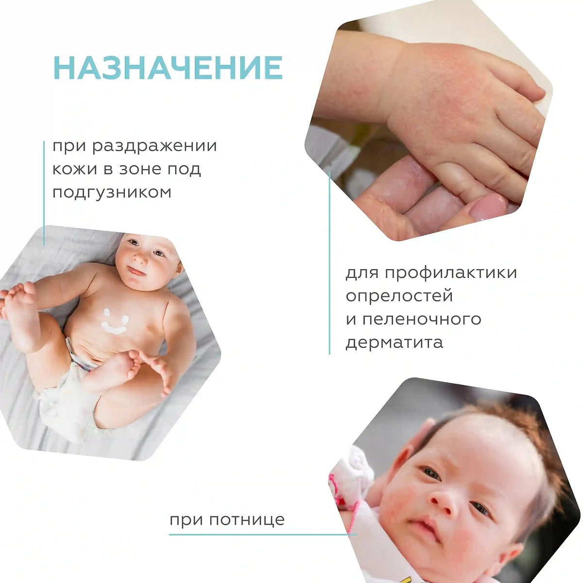 Мягкий крем под подгузник 6