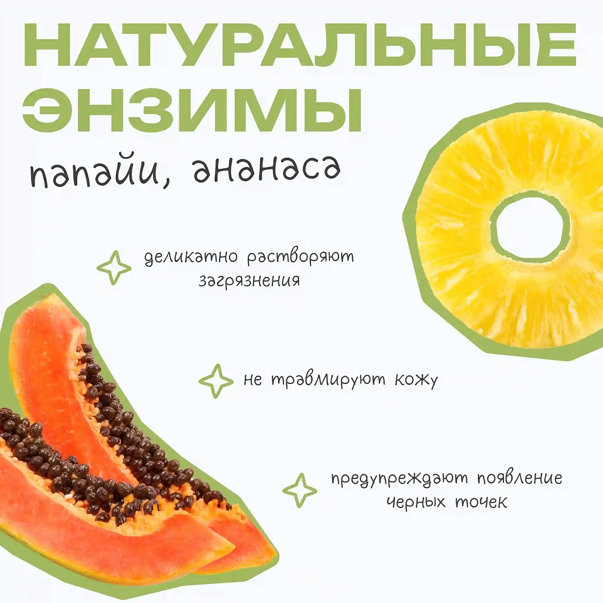 Энзимная пудра Berezka enzyme powder THE U 8