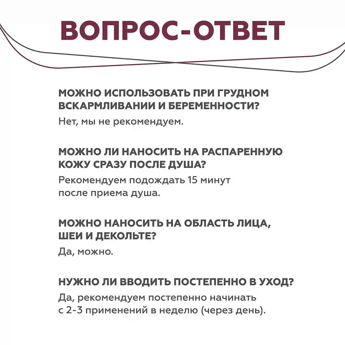 Флюид для тела Retinol Care 12