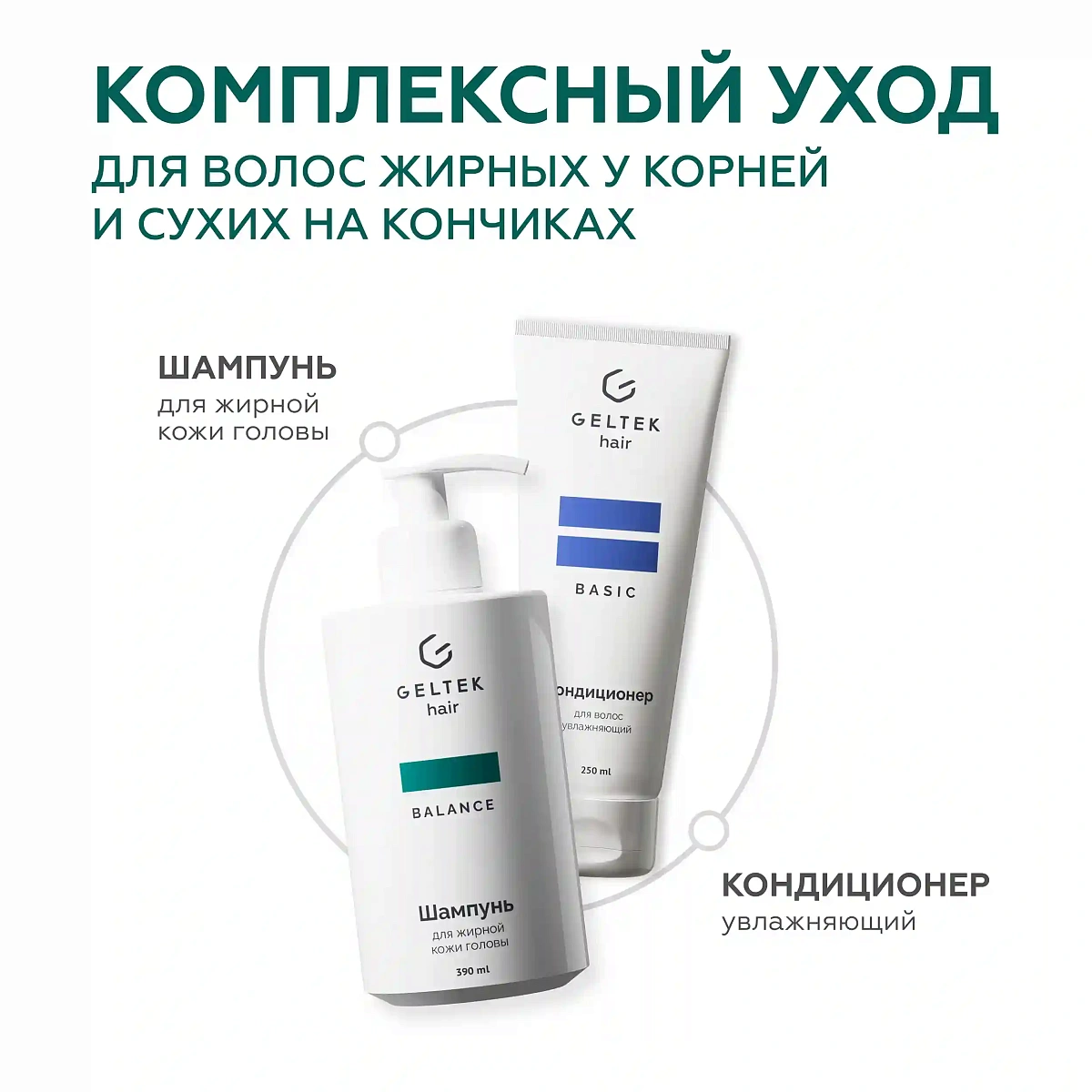 Шампунь для жирной кожи головы 11