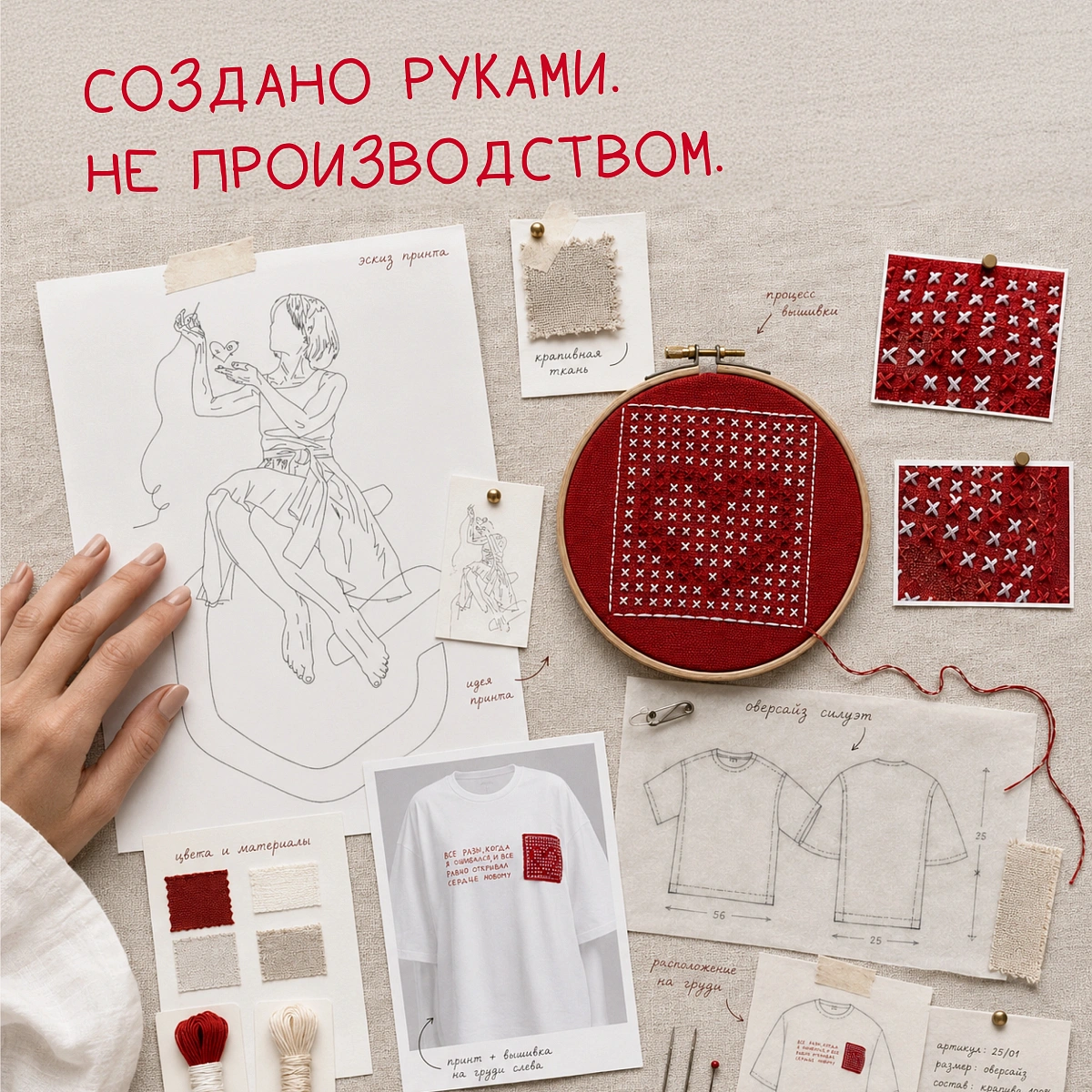 Футболка с ручной вышивкой «Ближе к сердцу» 4