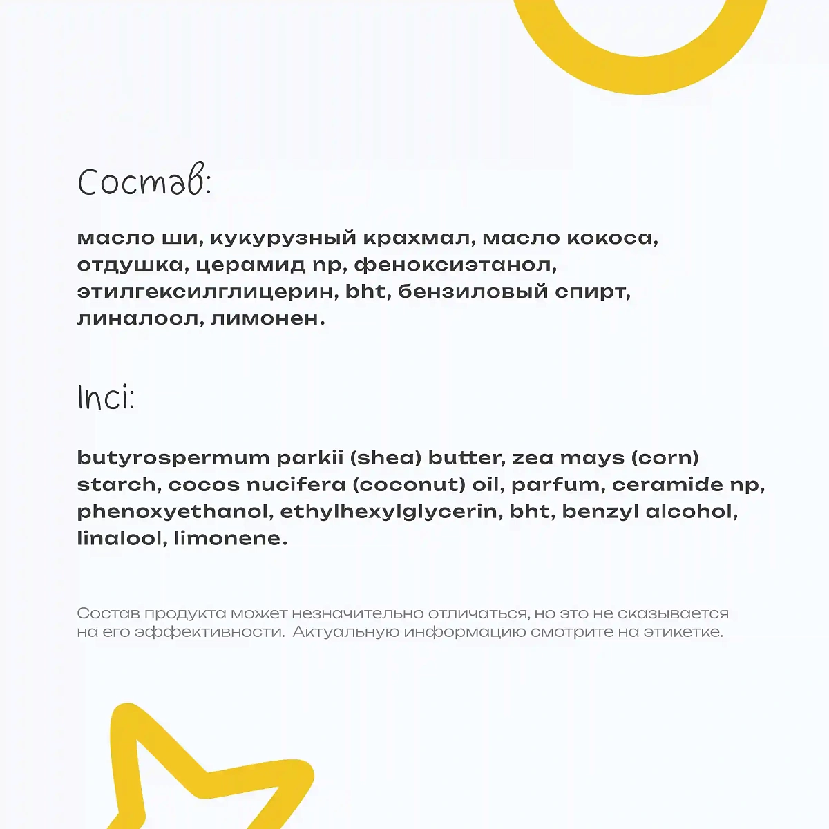 Баттер для тела Mentally in Bali Butter 10