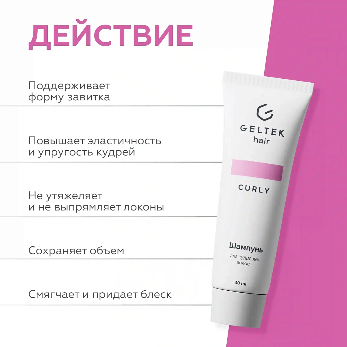 Шампунь для кудрявых волос 3