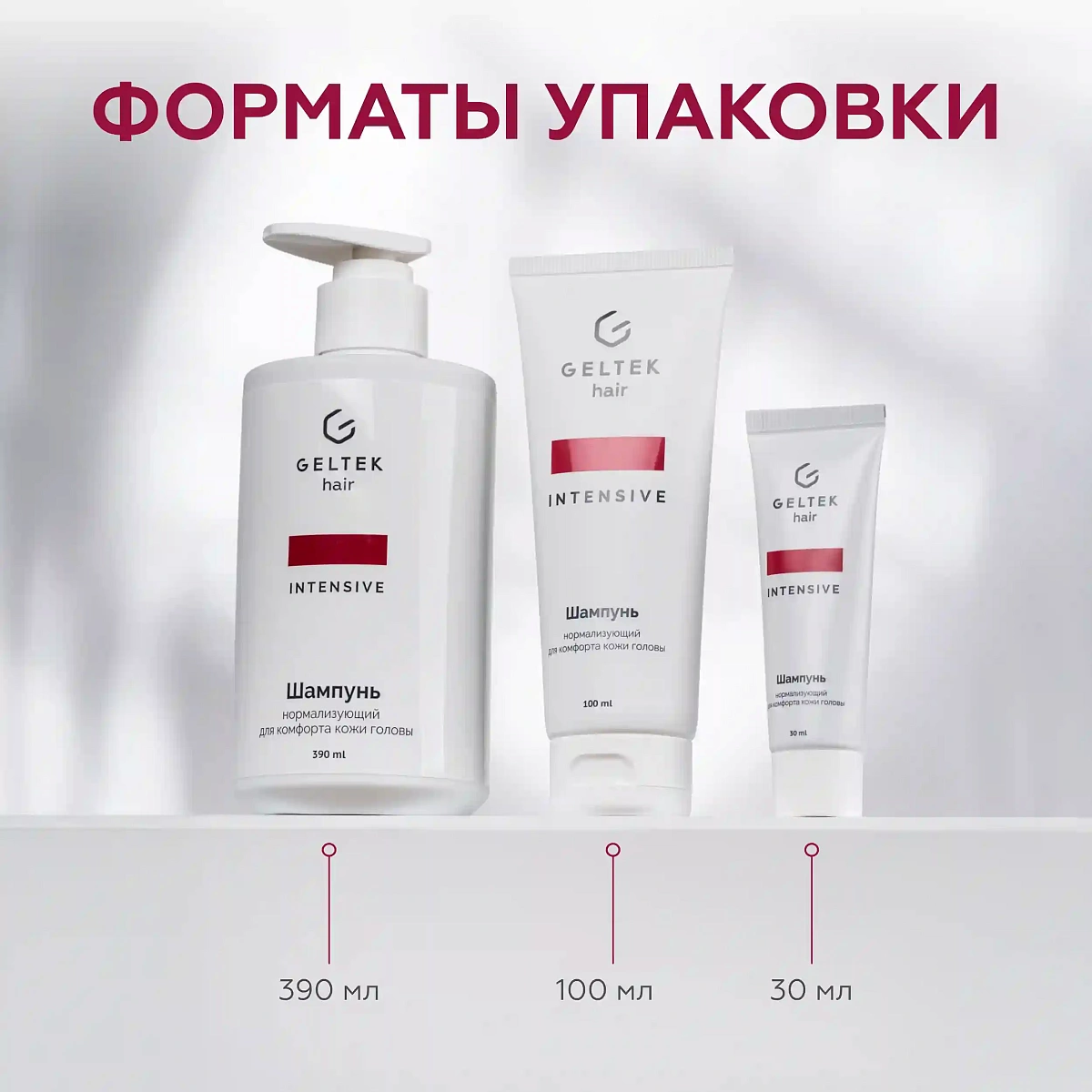 Шампунь нормализующий для комфорта кожи головы 7