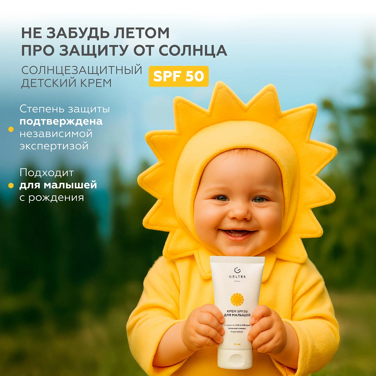 Нежная пенка-шампунь для младенцев 9