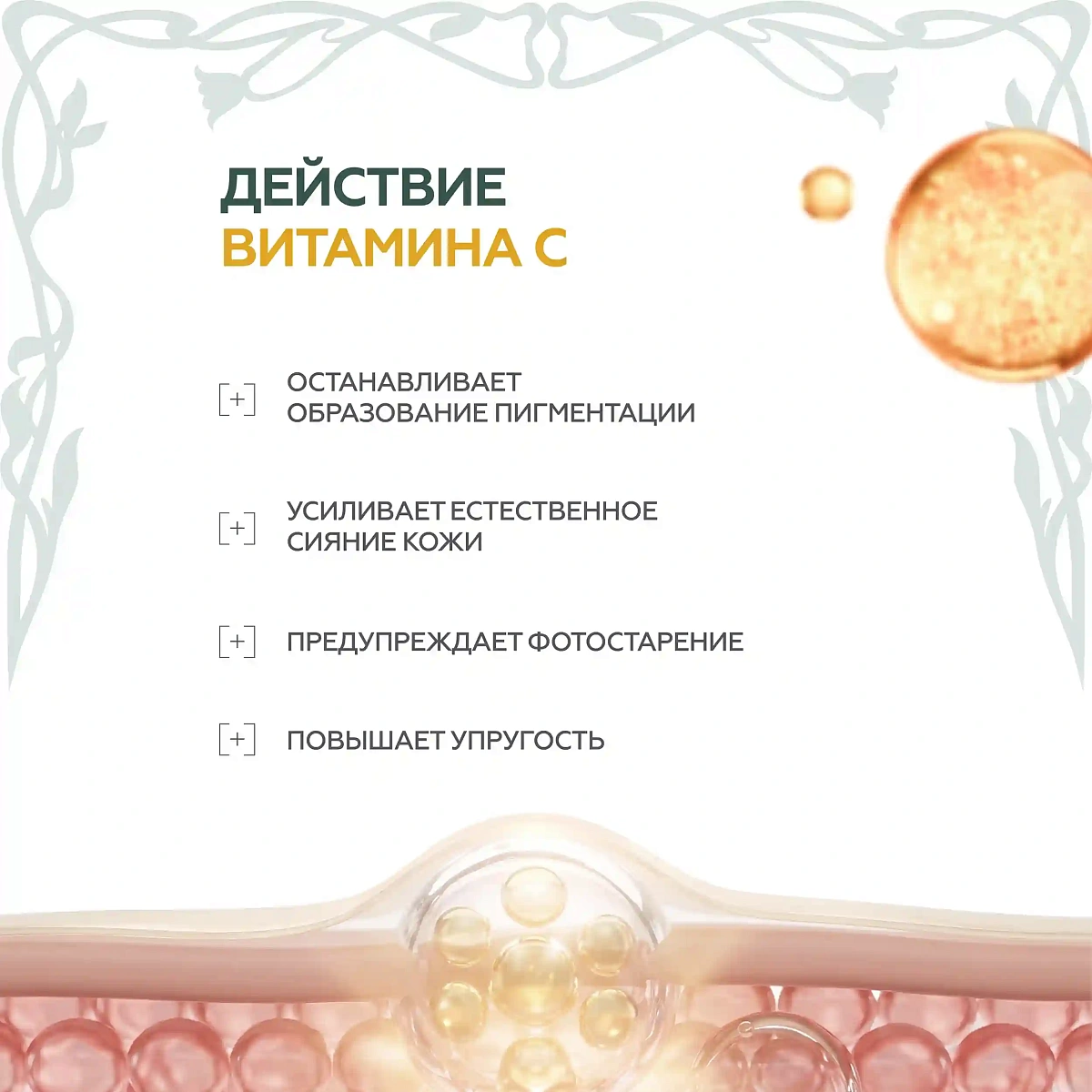 Антиоксидантная сыворотка С-Energy 4