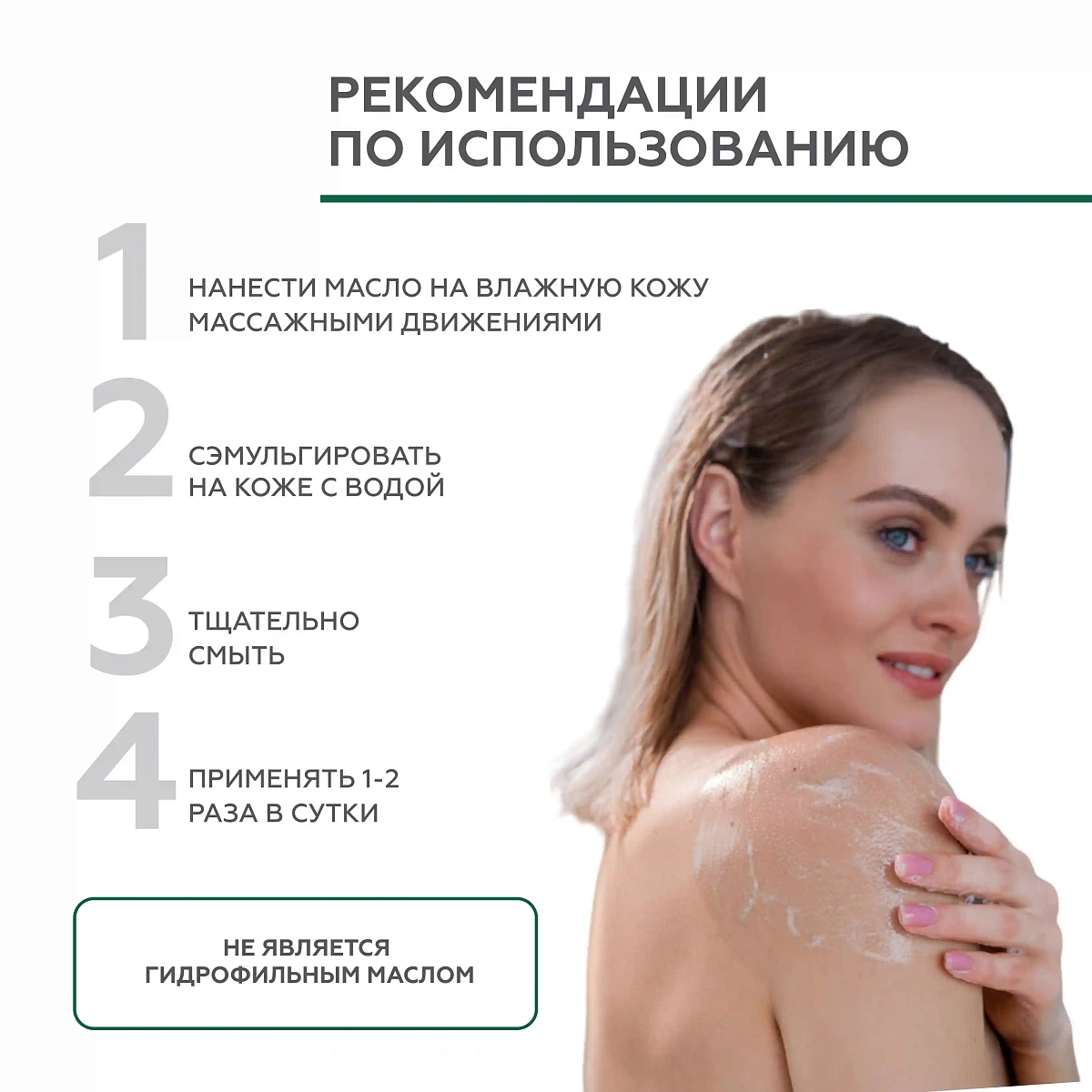 Масло для душа увлажняющее Листья чёрной смородины 8