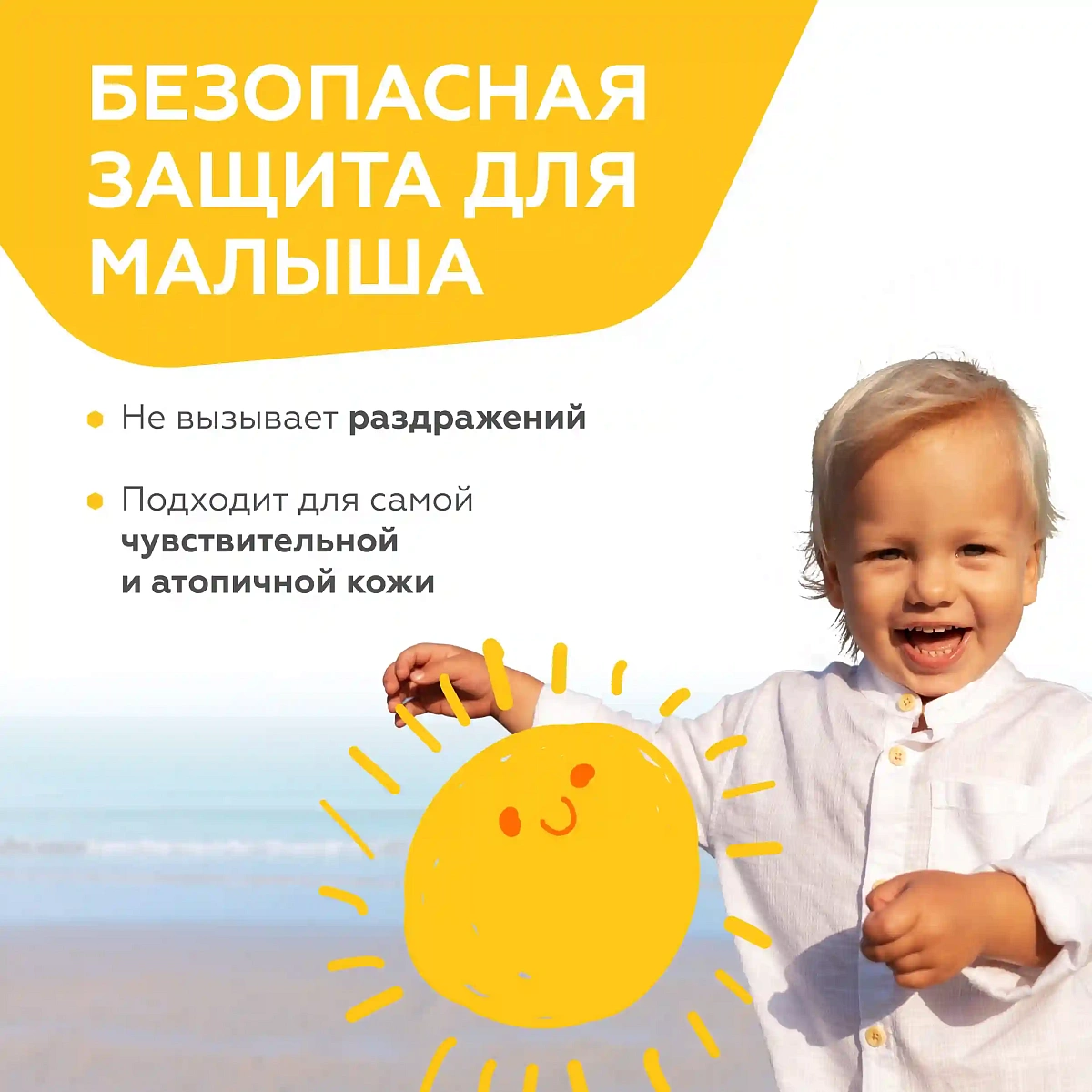 Крем SPF 50 для малышей Geltek Baby 0+ 5