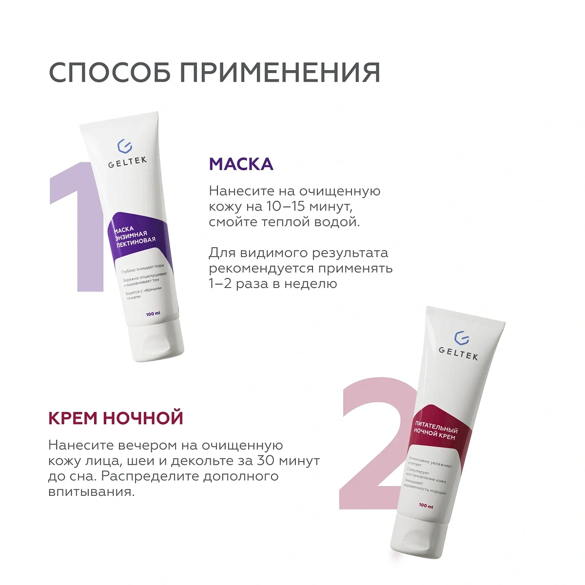Подарочный набор Ночное обновление 8
