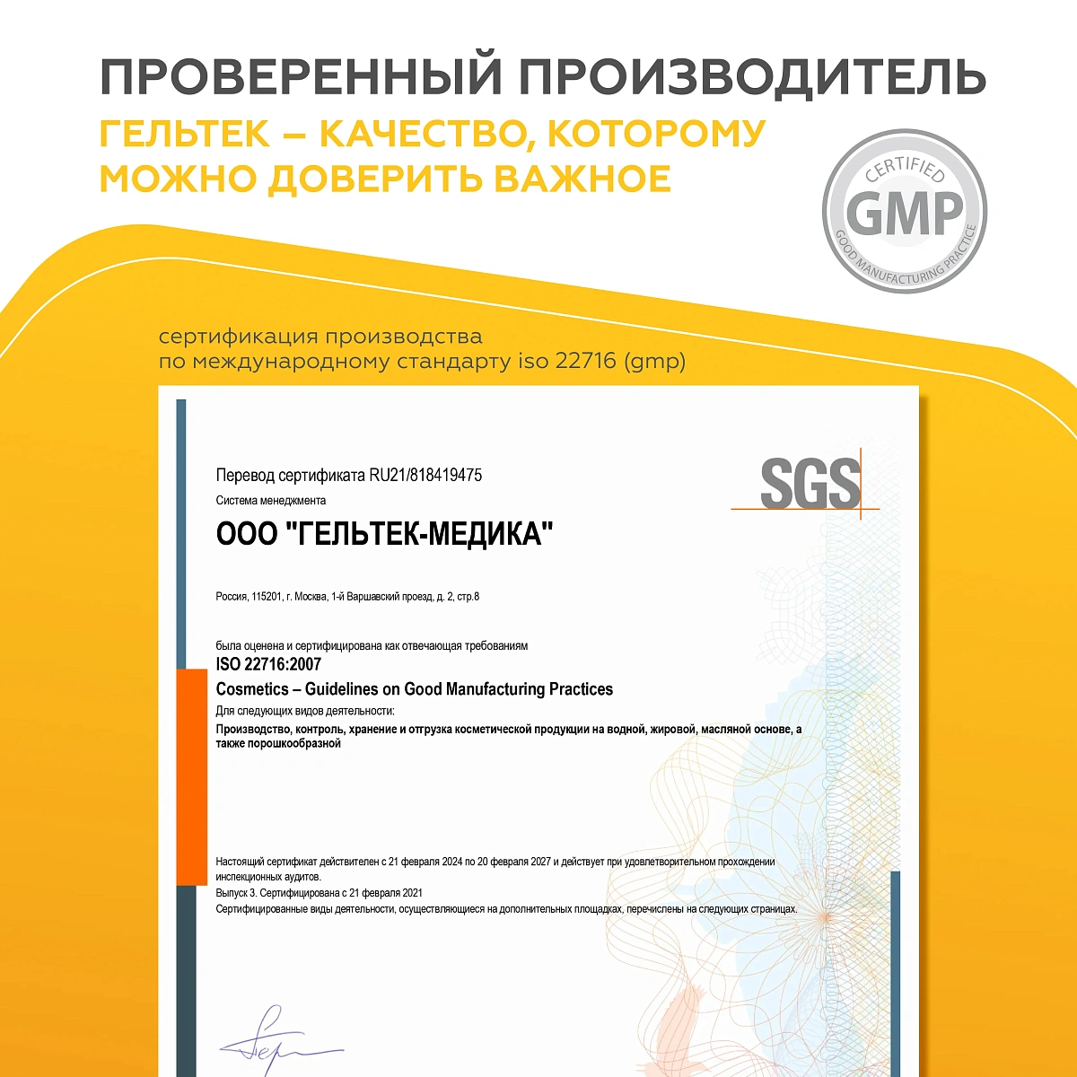 Крем SPF 50 для малышей Geltek Baby 0+ 10