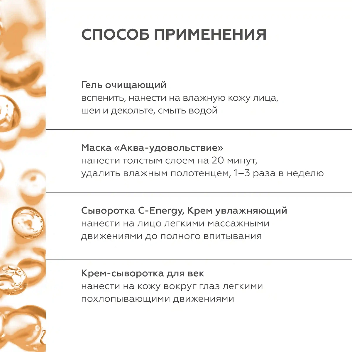 Набор миниатюр Комплексный уход 9