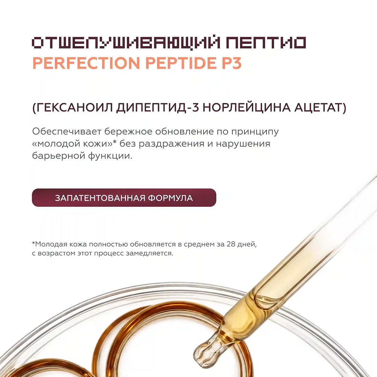 Обновляющая сыворотка для лица 5