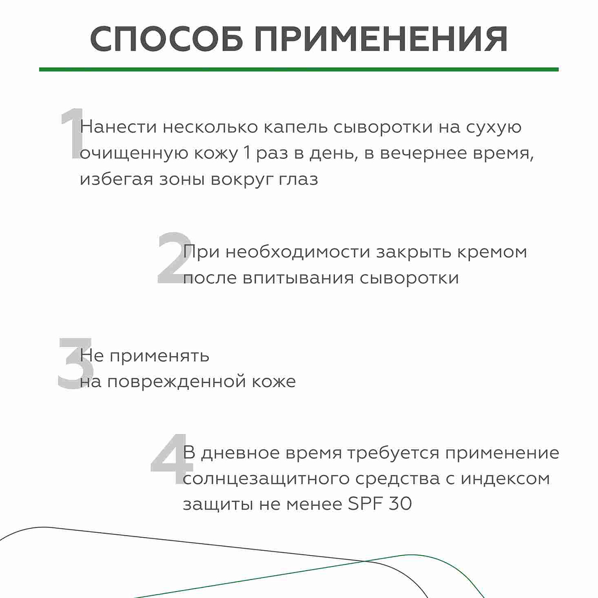 Сыворотка для проблемной кожи Blemish Control 9