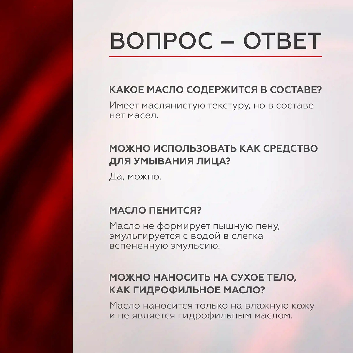 Масло для душа Spicy berries 9