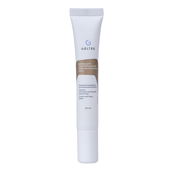 Флюид для чувствительной кожи Antiredness Gold 