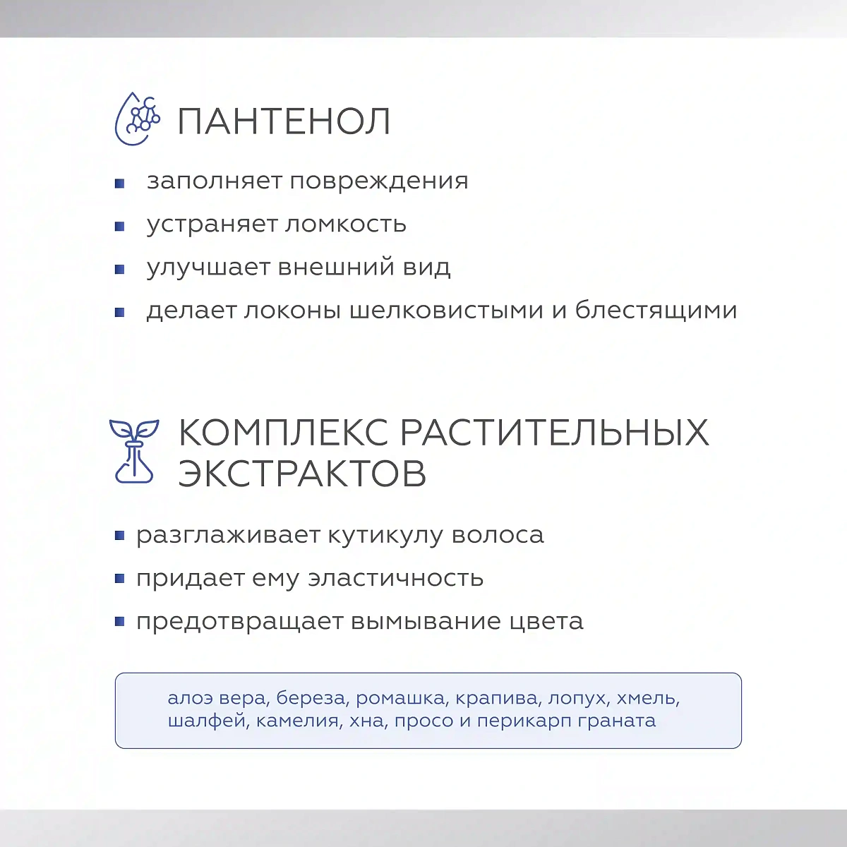 Молочко для волос 5