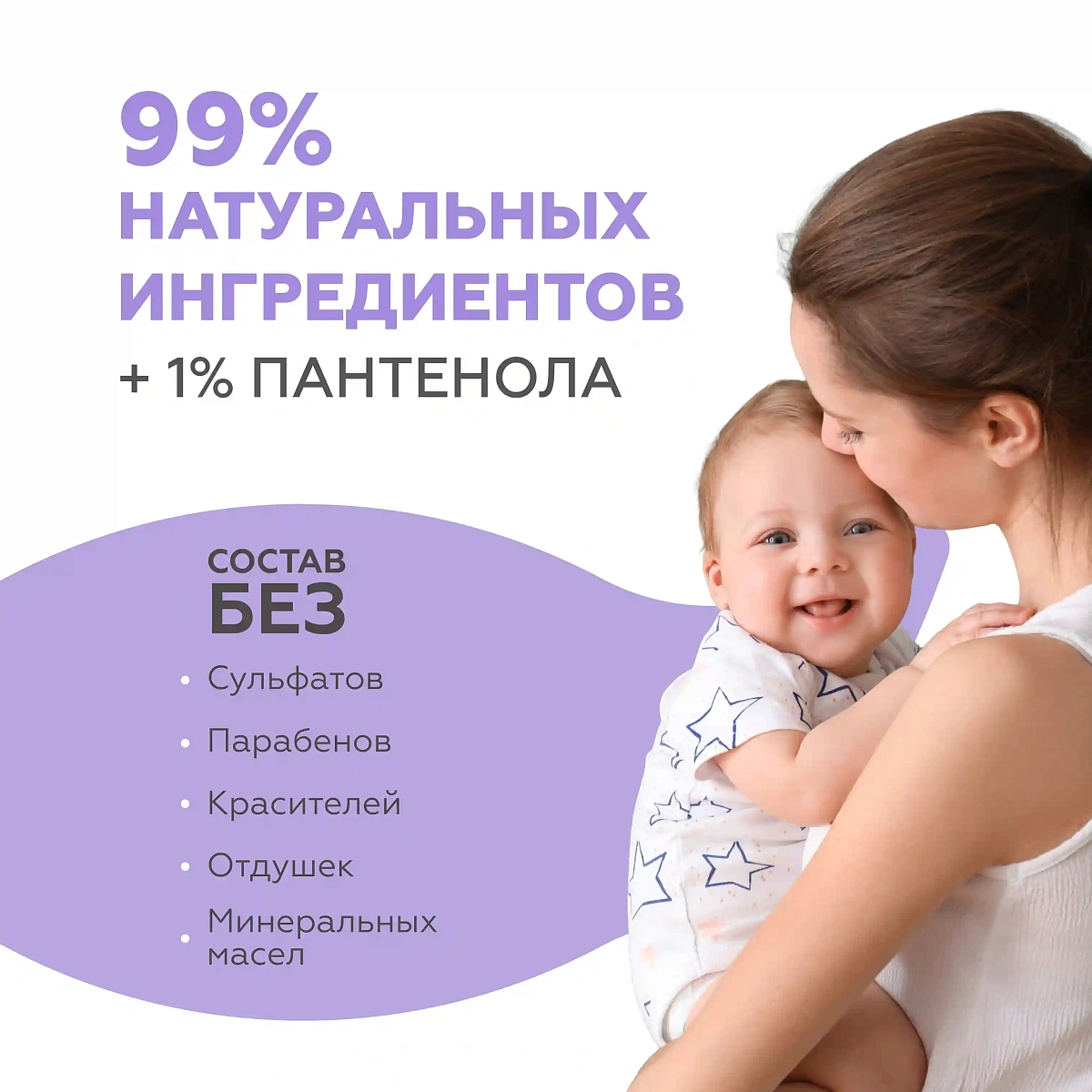 Бережный шампунь для детей 7