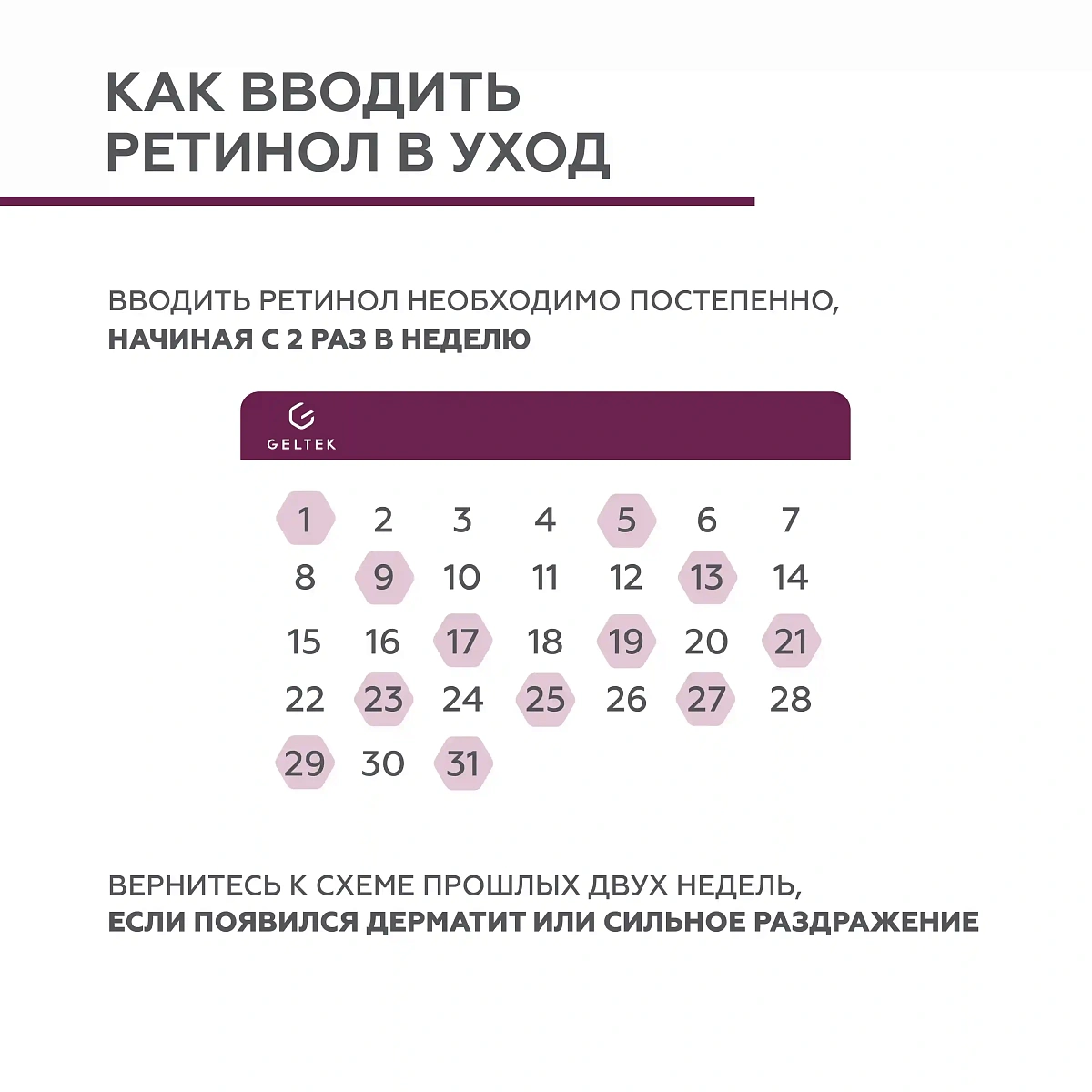 Гель Retiderm 1.0 9