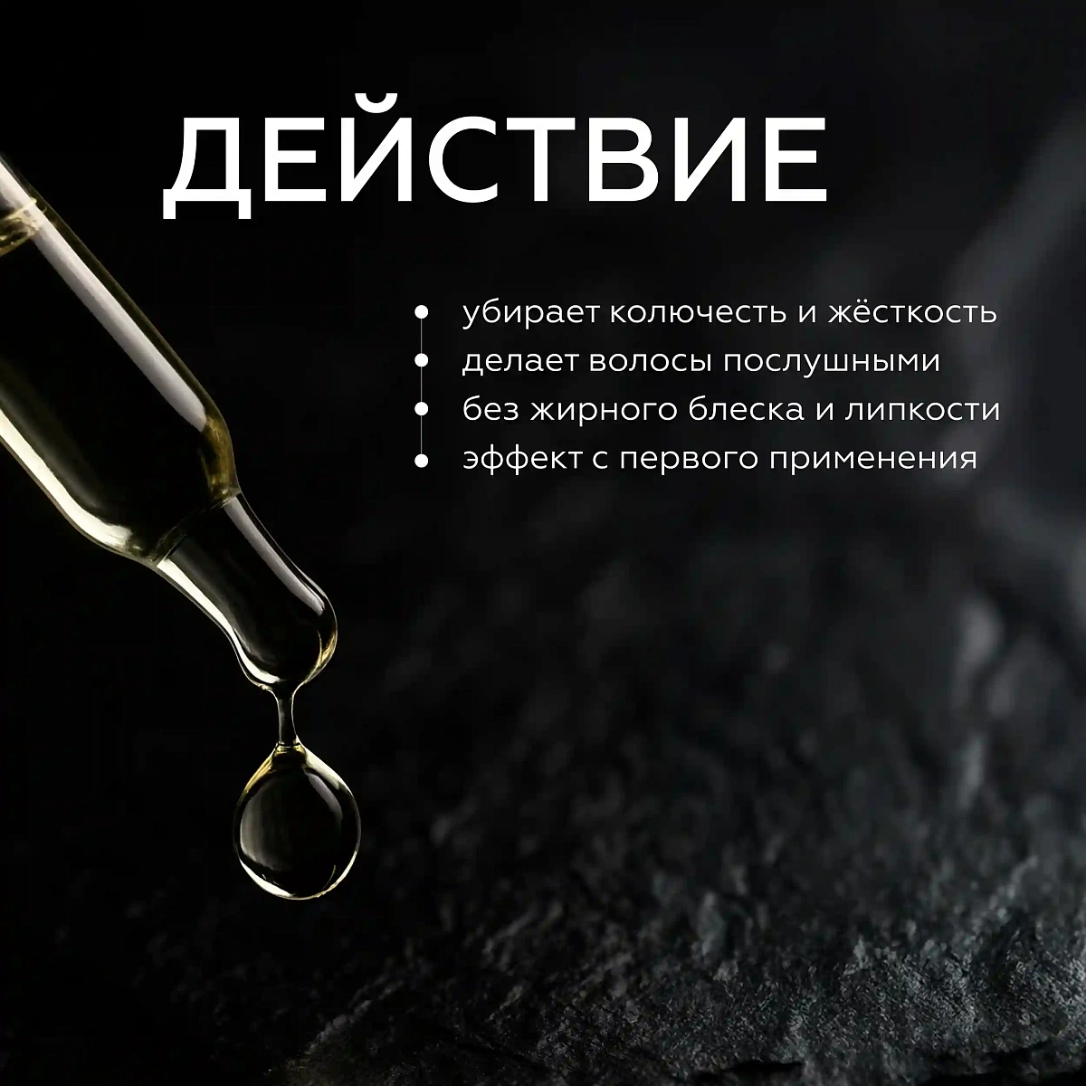 Масло для ухода за бородой 3