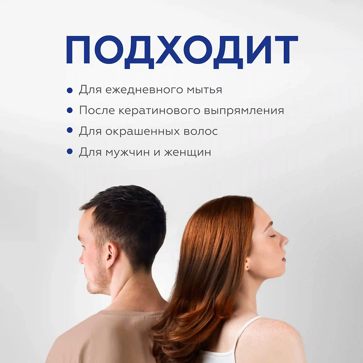 Шампунь увлажняющий для всех типов волос 8
