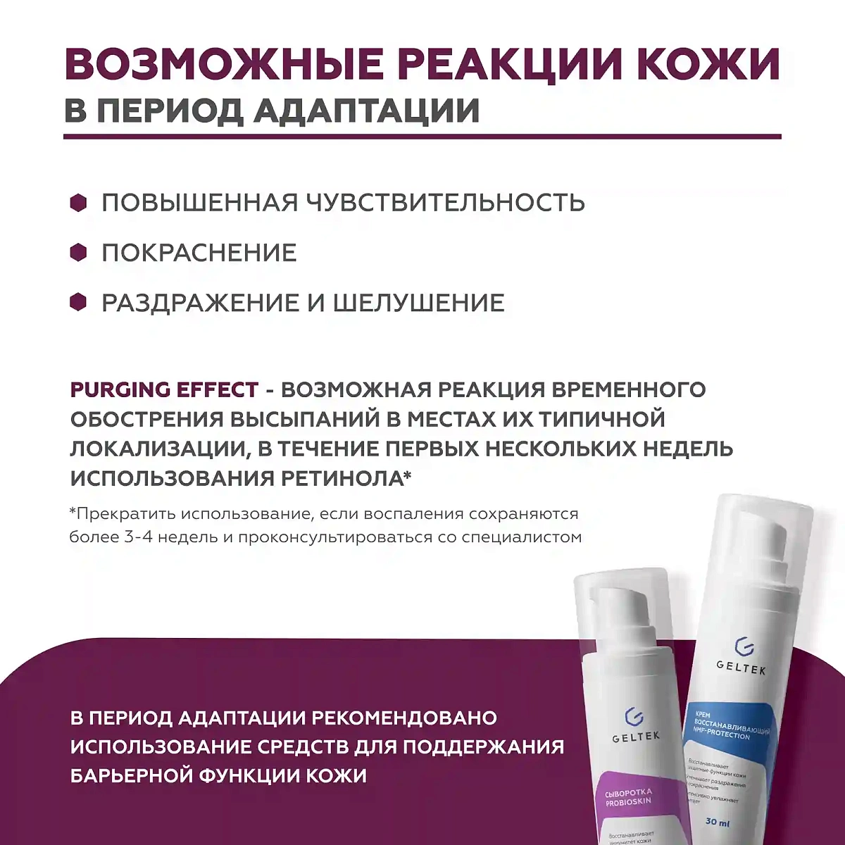 Гель Retiderm 1.0 5