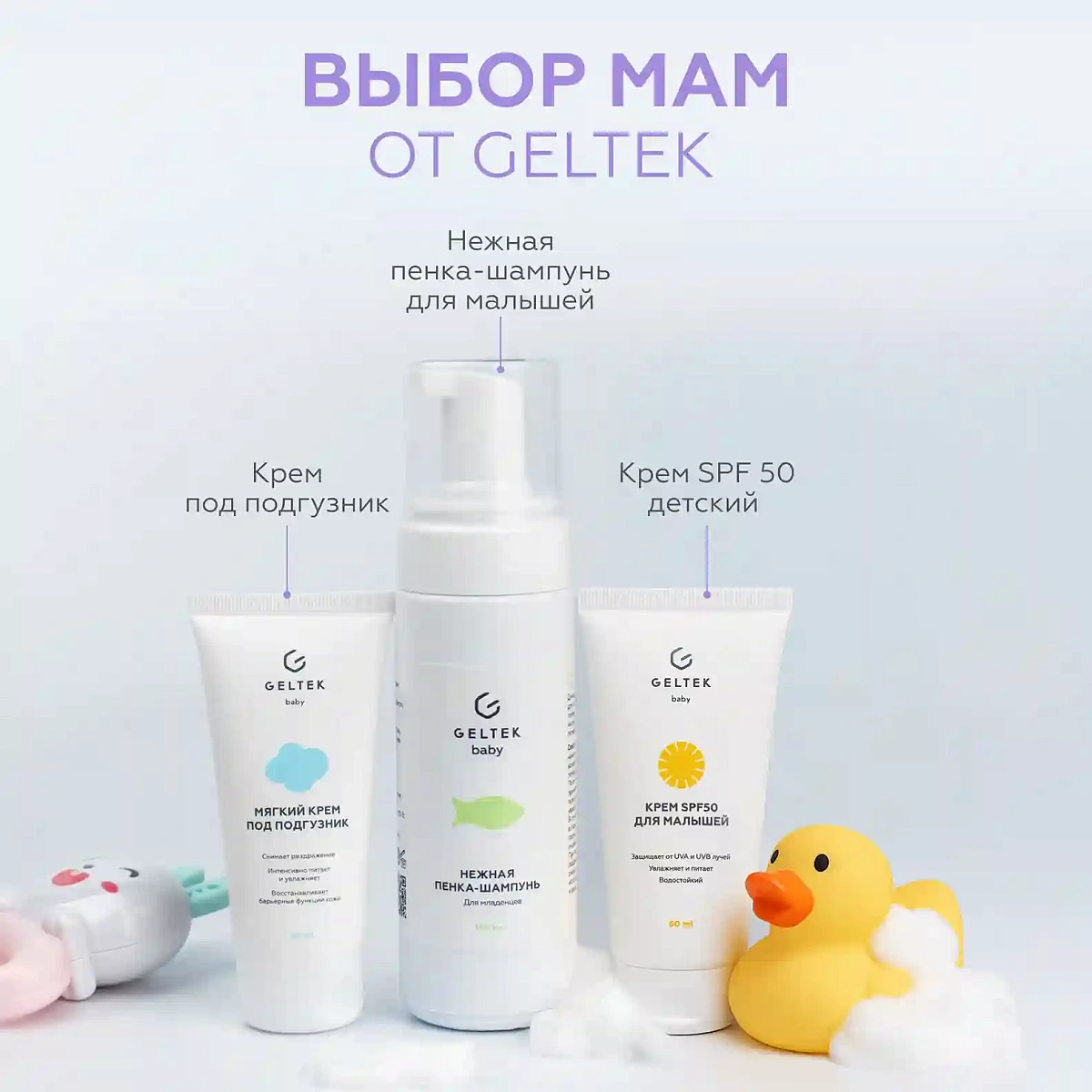 Бережный шампунь для детей 11