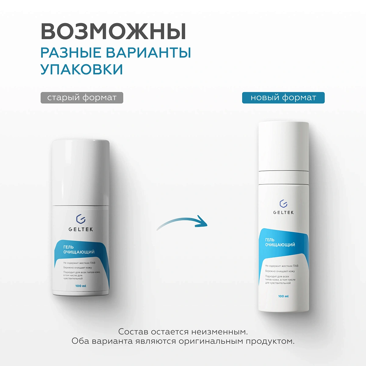 Гель очищающий 8