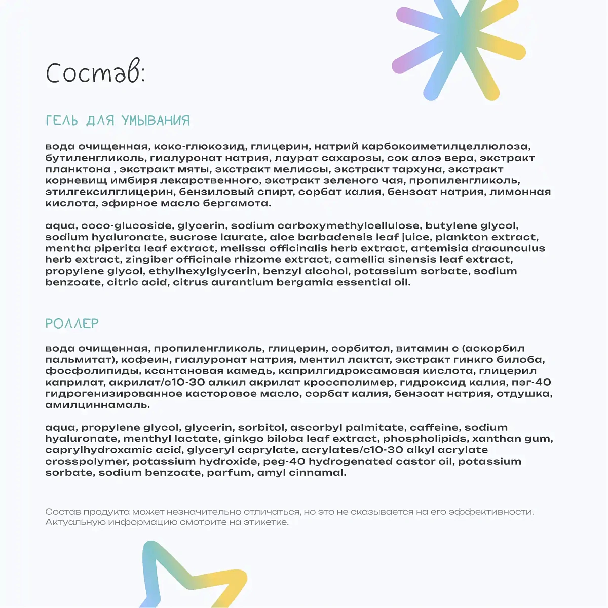 Подарочный набор Daily Routine Set 9