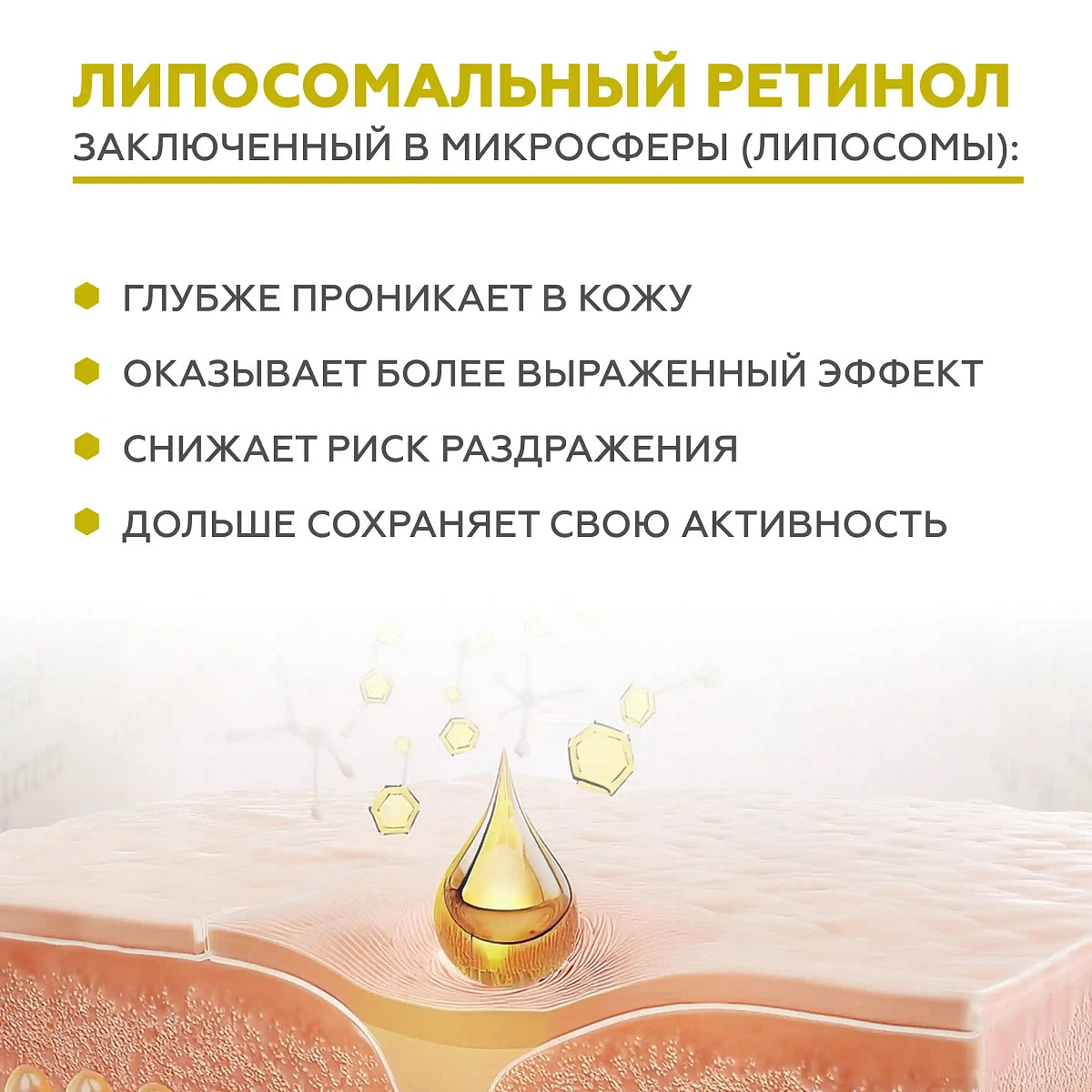 Крем-сыворотка Retiderm 0.25 4