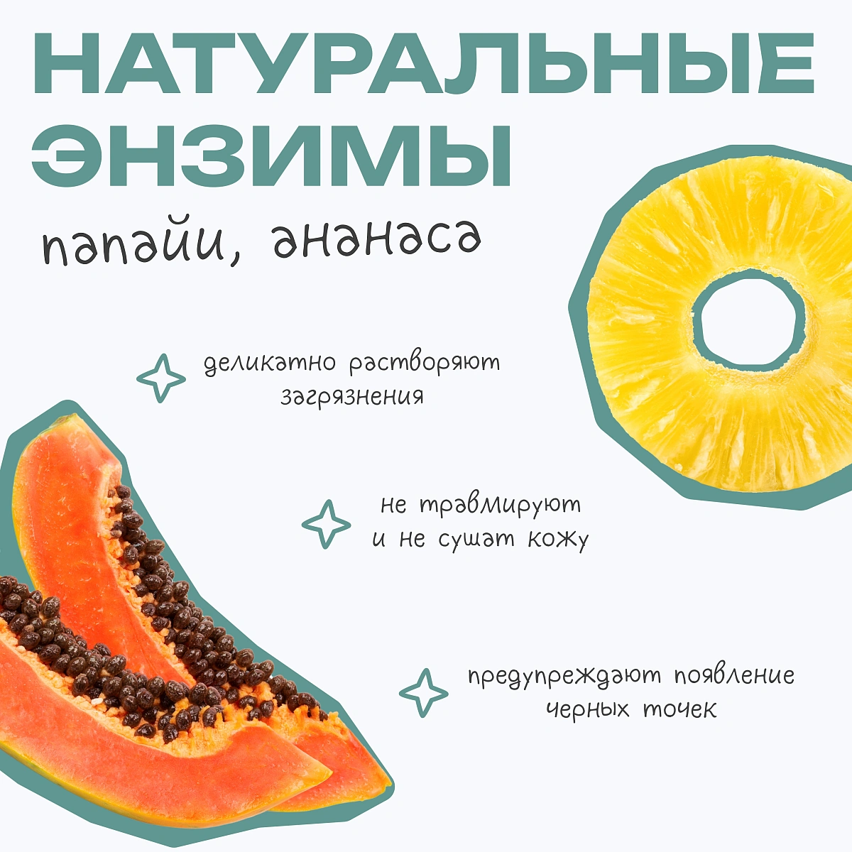 Энзимная пудра Polyn` enzyme powder THE U 7