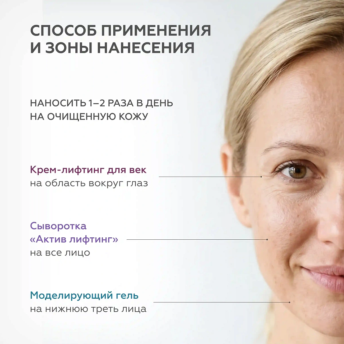 Набор миниатюр Лифтинг-эффект 7