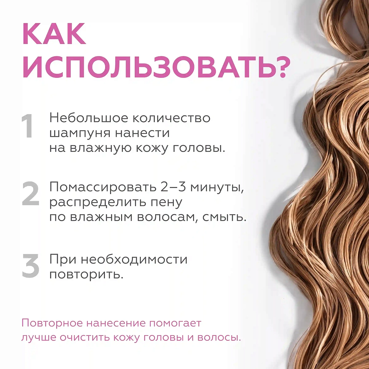 Шампунь для кудрявых волос 6