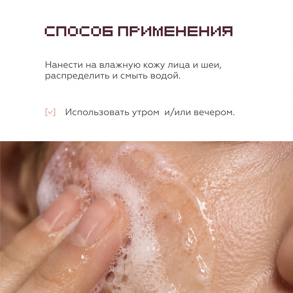 Гель успокаивающий для умывания 6