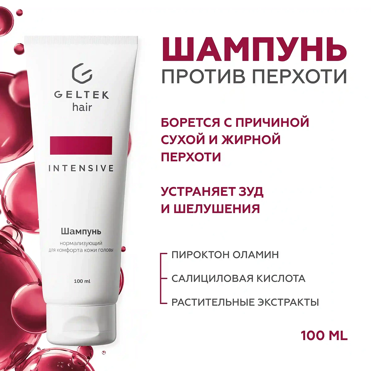 Шампунь нормализующий для комфорта кожи головы 2