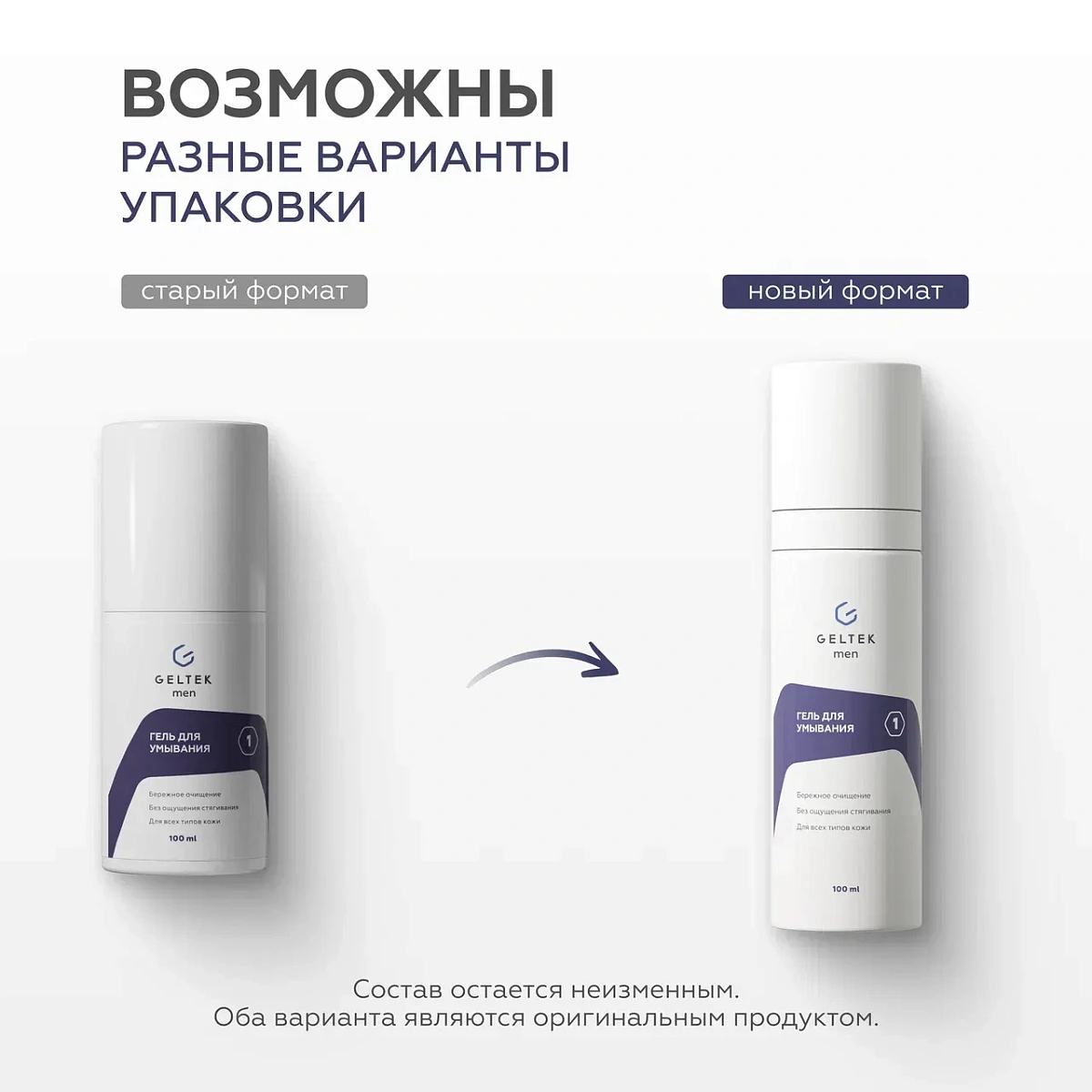 Гель для умывания Geltek Men 4