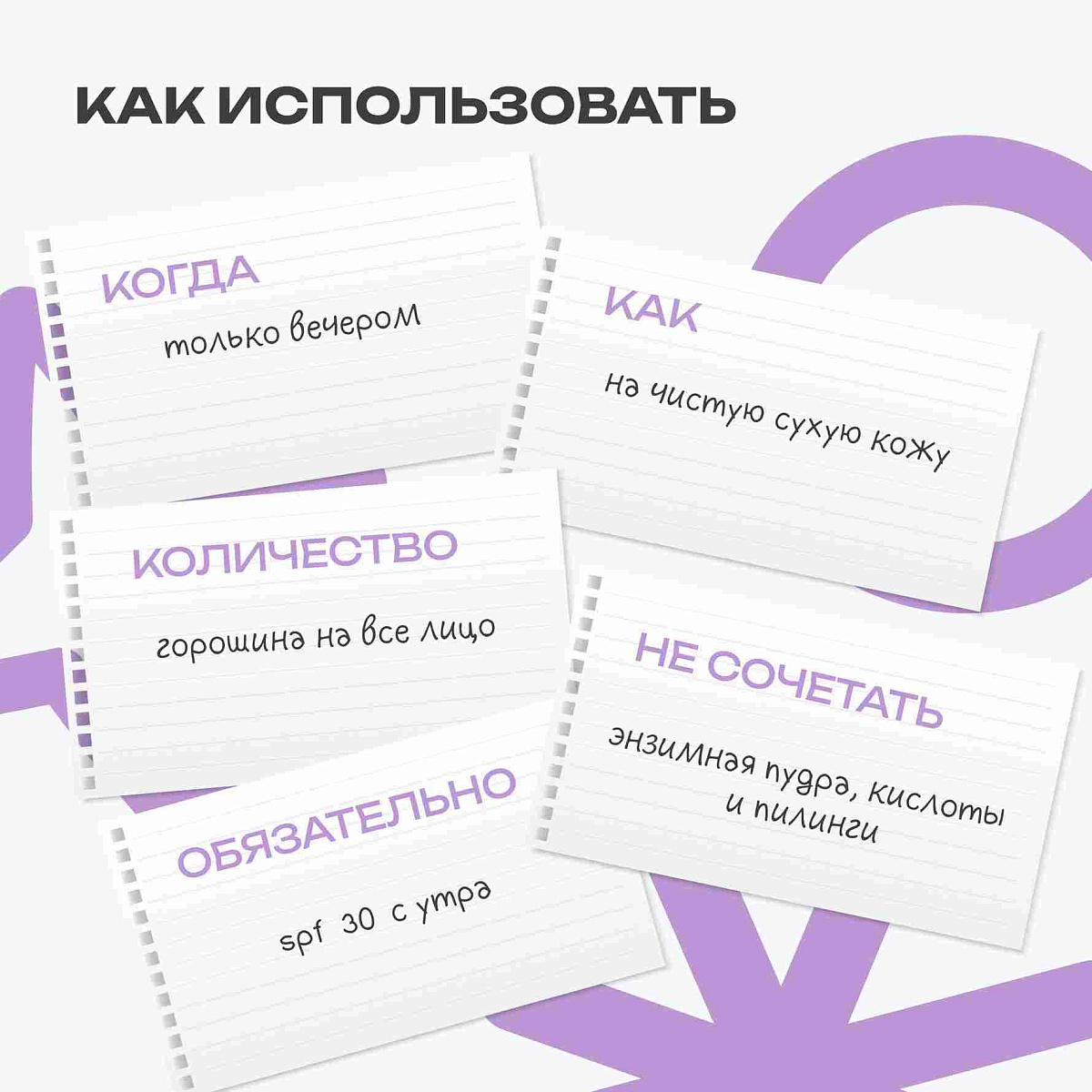 Крем Glow skin retinol cream THE U 5