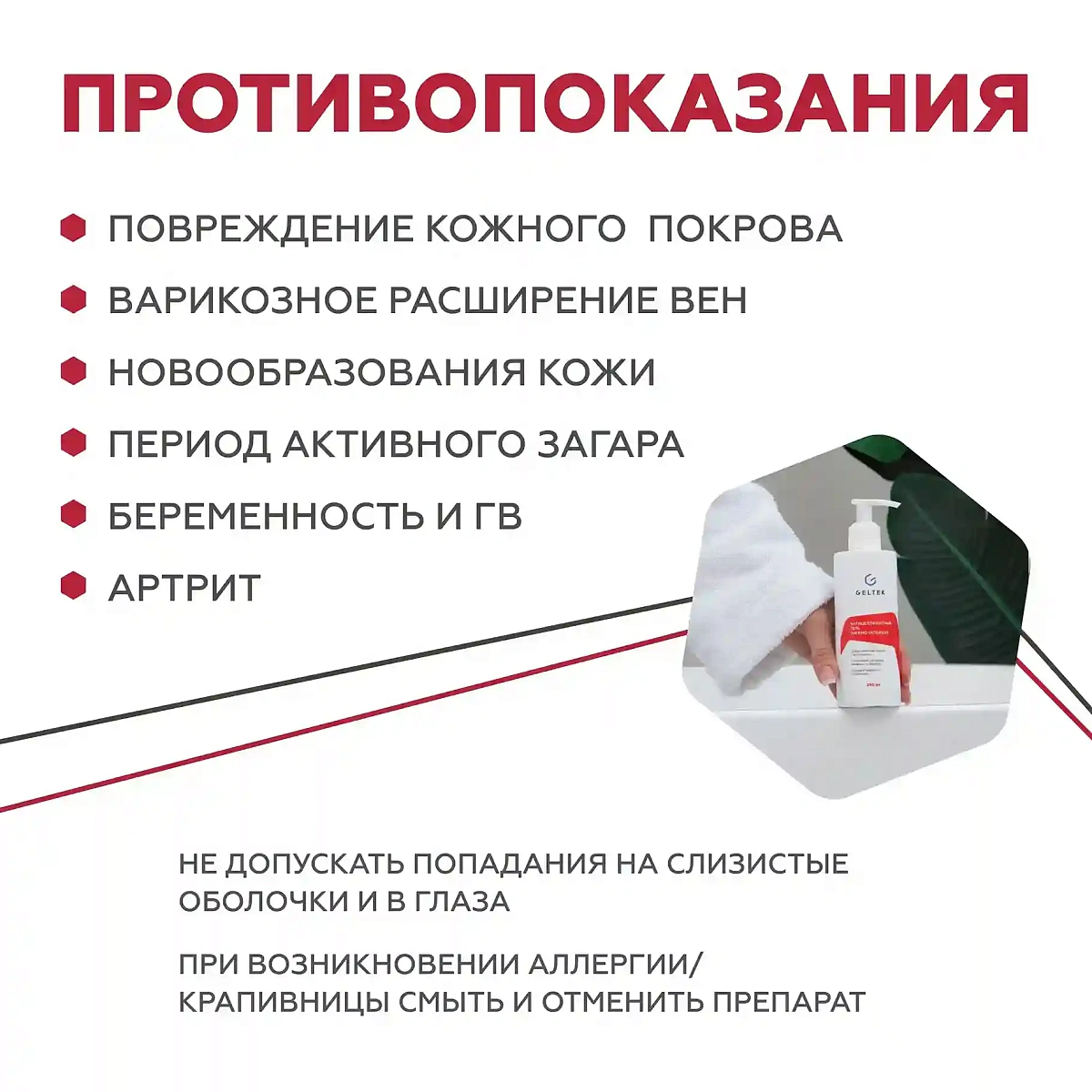 Антицеллюлитный гель Thermo-intensive 7