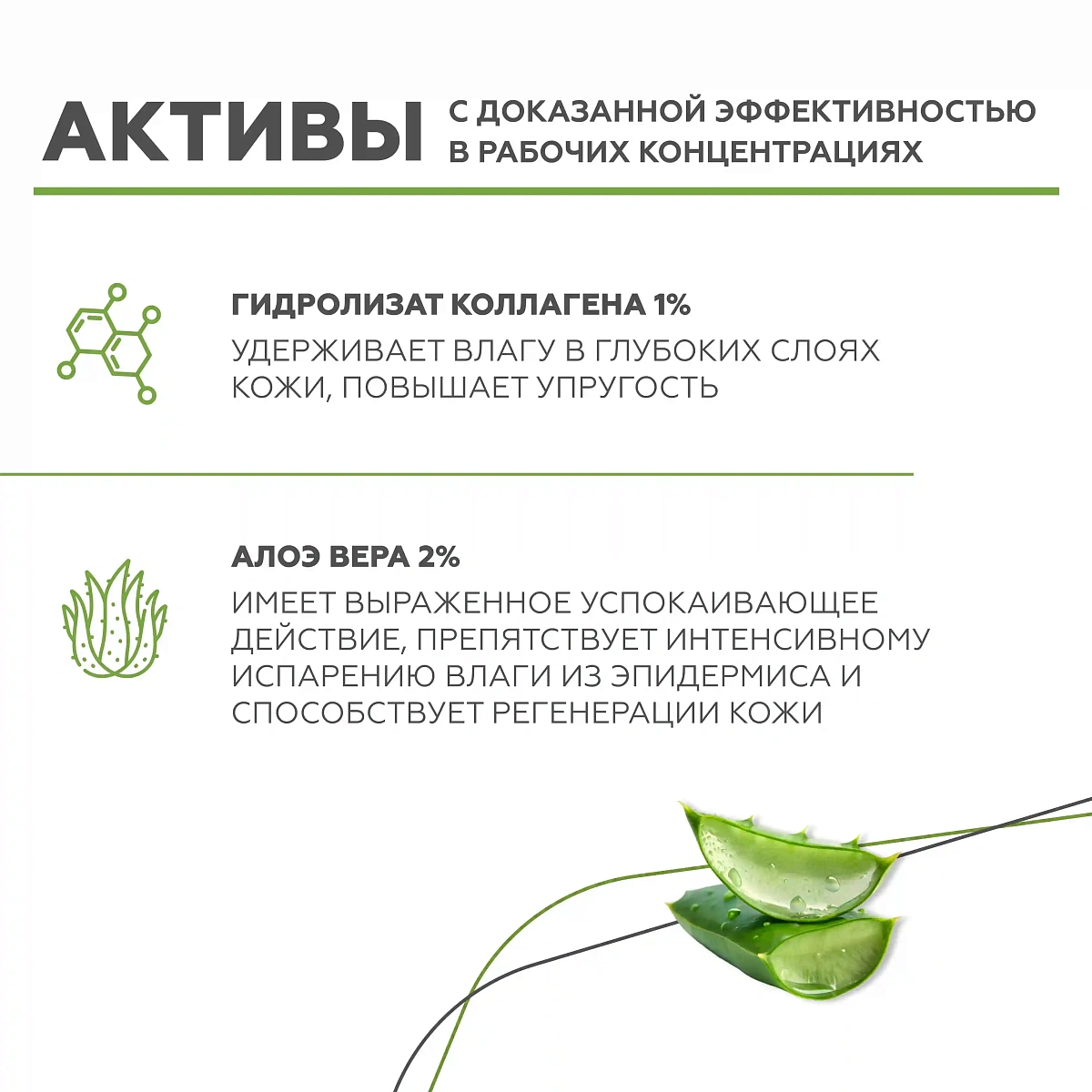 Тоник с гидролизатом коллагена и алоэ вера 4