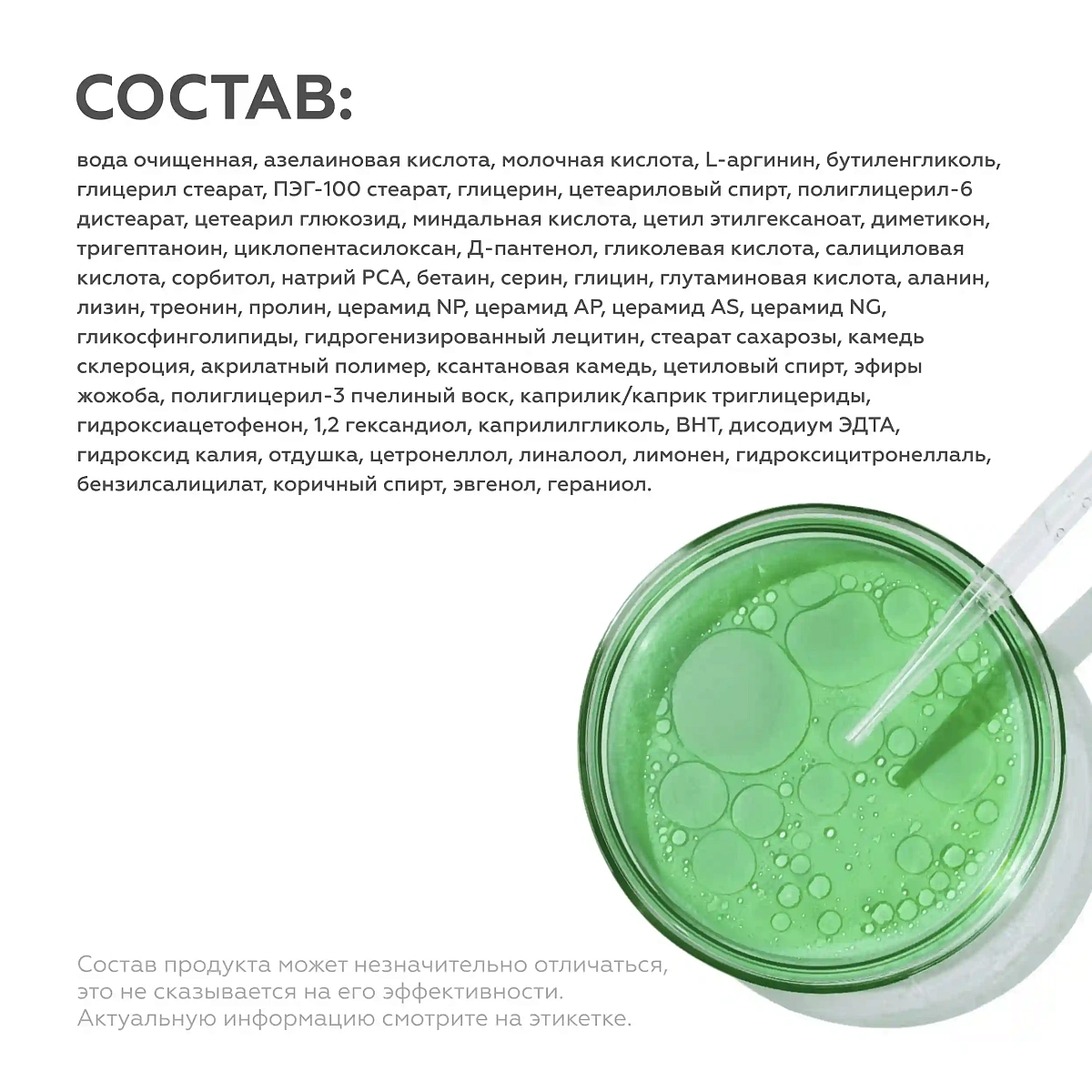 Флюид против гиперкератоза Acid Therapy 10