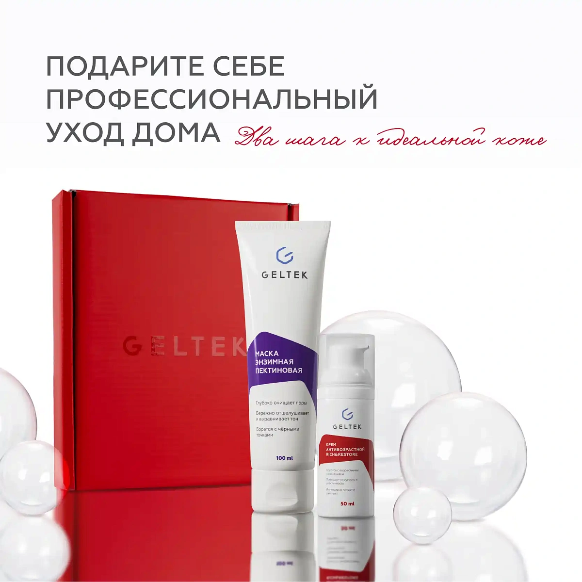 Подарочный набор Чистая роскошь 3